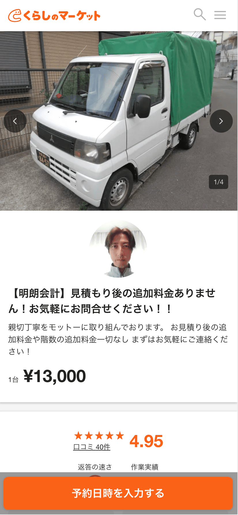 業者を絞る