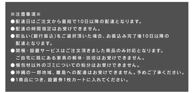 アイリスオーヤマのベッドの引き取りサービス