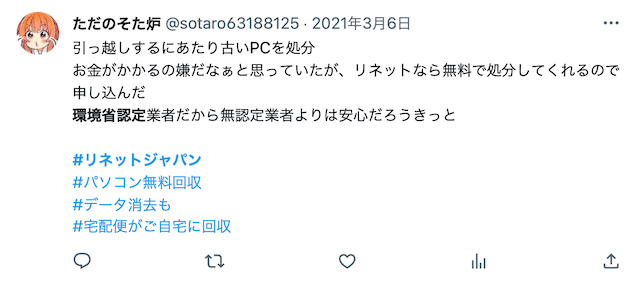 信頼できる業者