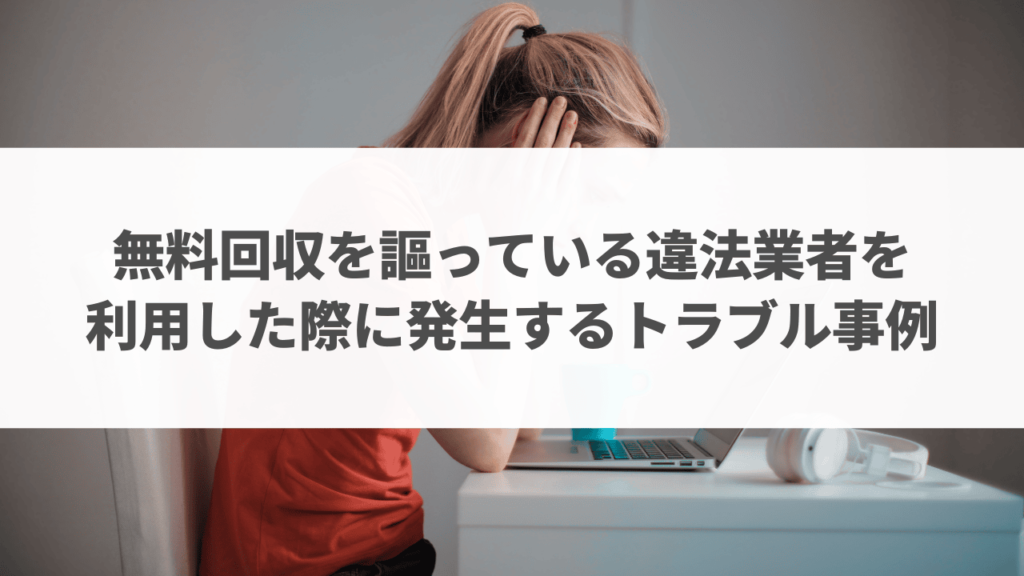 ポスト無料回収